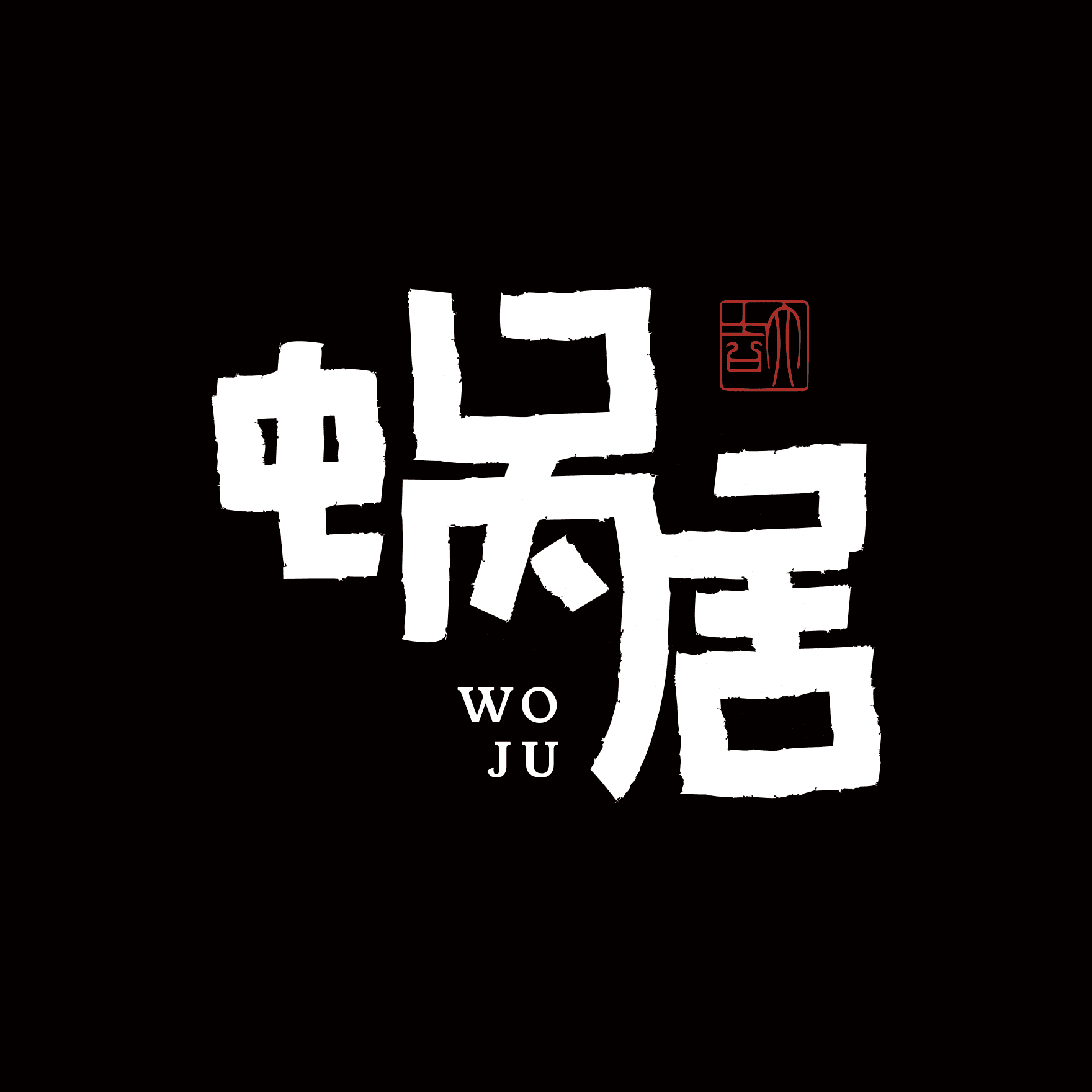 Illustrator专业书法笔触素材包 缩略图 2