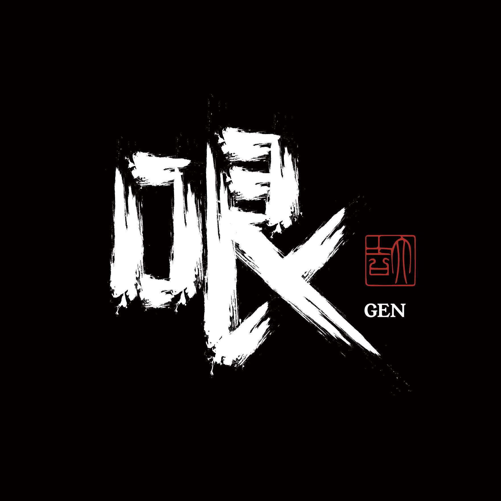 Illustrator专业书法笔触素材包 缩略图 4