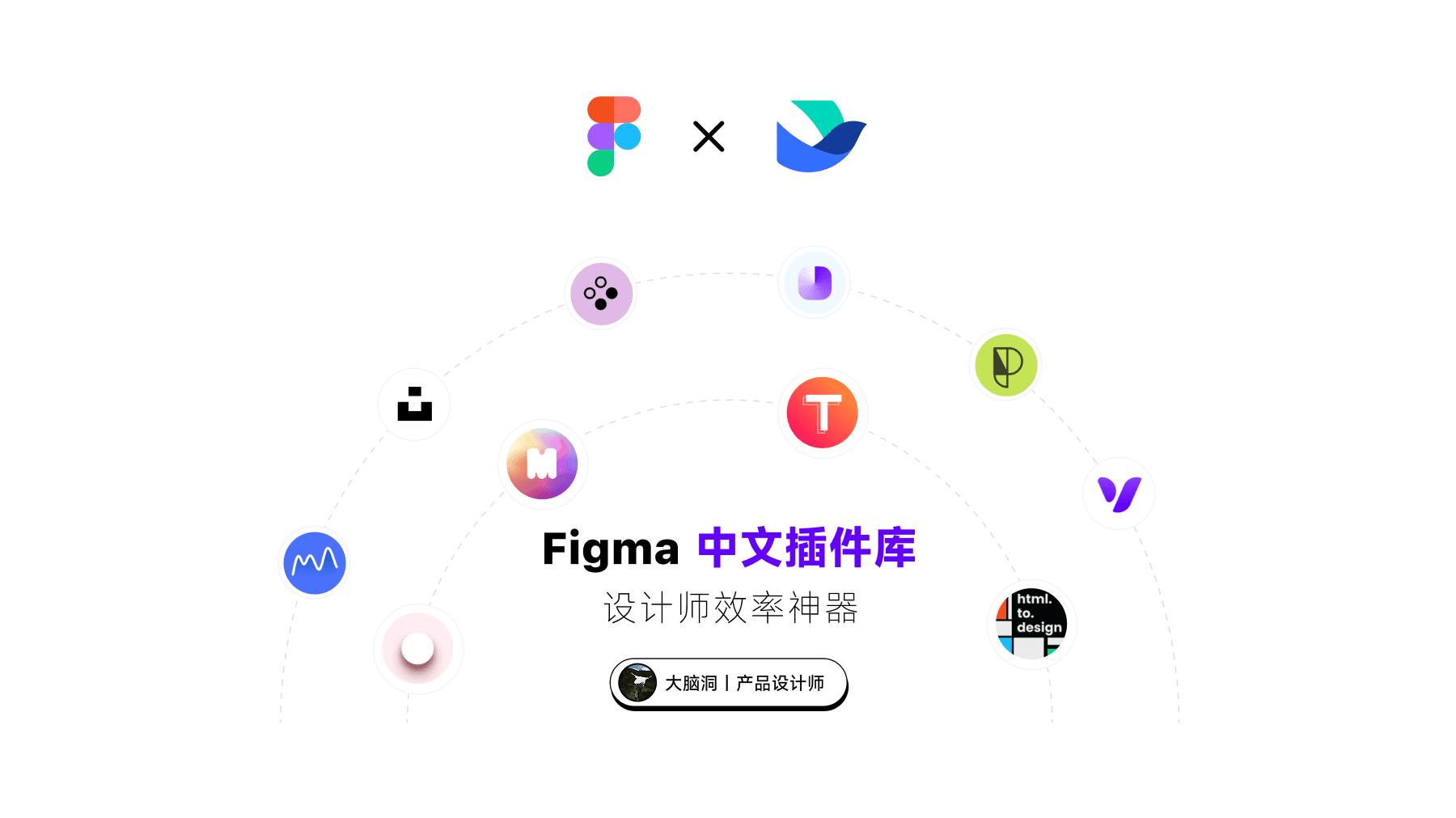 Figma中文插件库